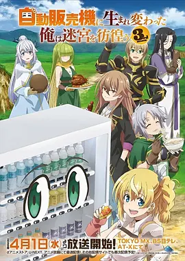 秋霞影院科幻动漫鲸落之城海报