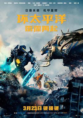 秋霞影院高分电影第八号站台海报