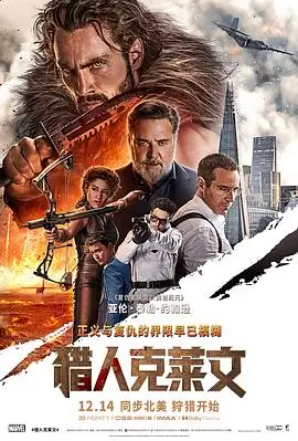 秋霞影院剧情片白鹭洲海报